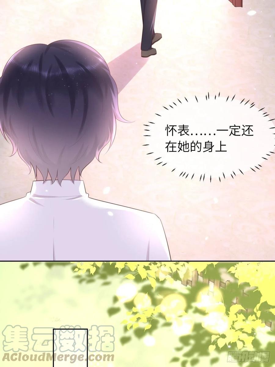《重生游戏：这个皇子不好养》第11话 遇险 第15页