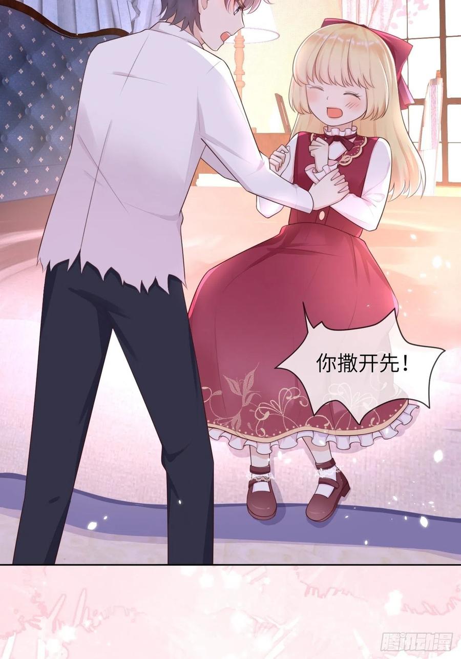《重生游戏：这个皇子不好养》第11话 遇险 第6页