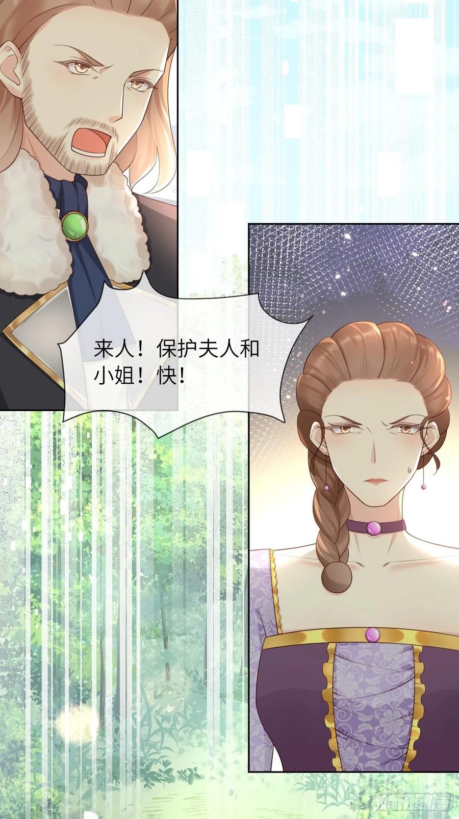 《重生游戏：这个皇子不好养》第11话 遇险 第28页