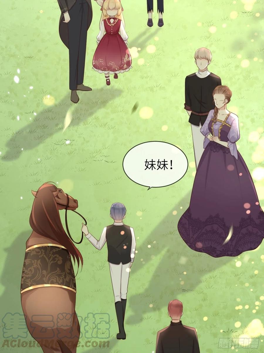 《重生游戏：这个皇子不好养》第11话 遇险 第17页