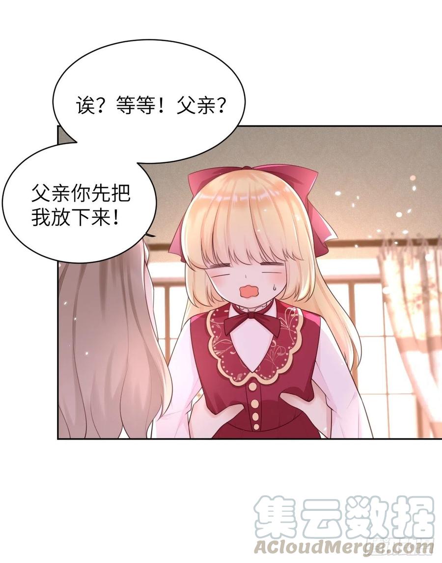 《重生游戏：这个皇子不好养》第11话 遇险 第13页