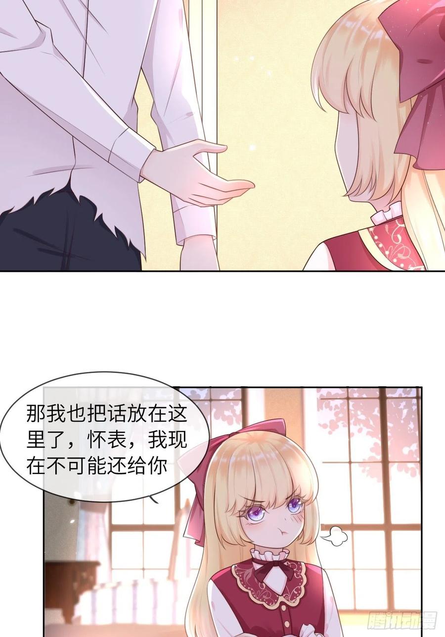 《重生游戏：这个皇子不好养》第11话 遇险 第4页
