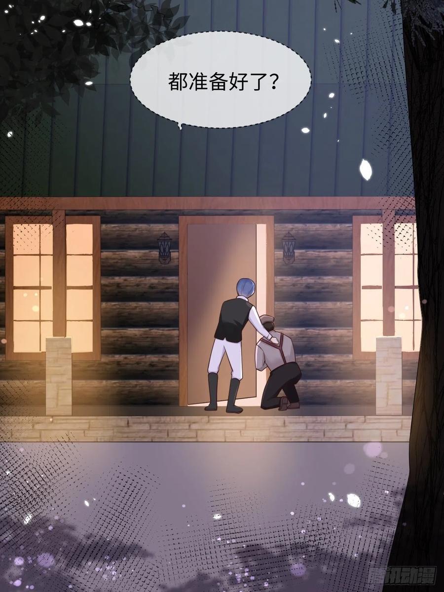 《重生游戏：这个皇子不好养》第12话 陪小姐上学？！ 第24页