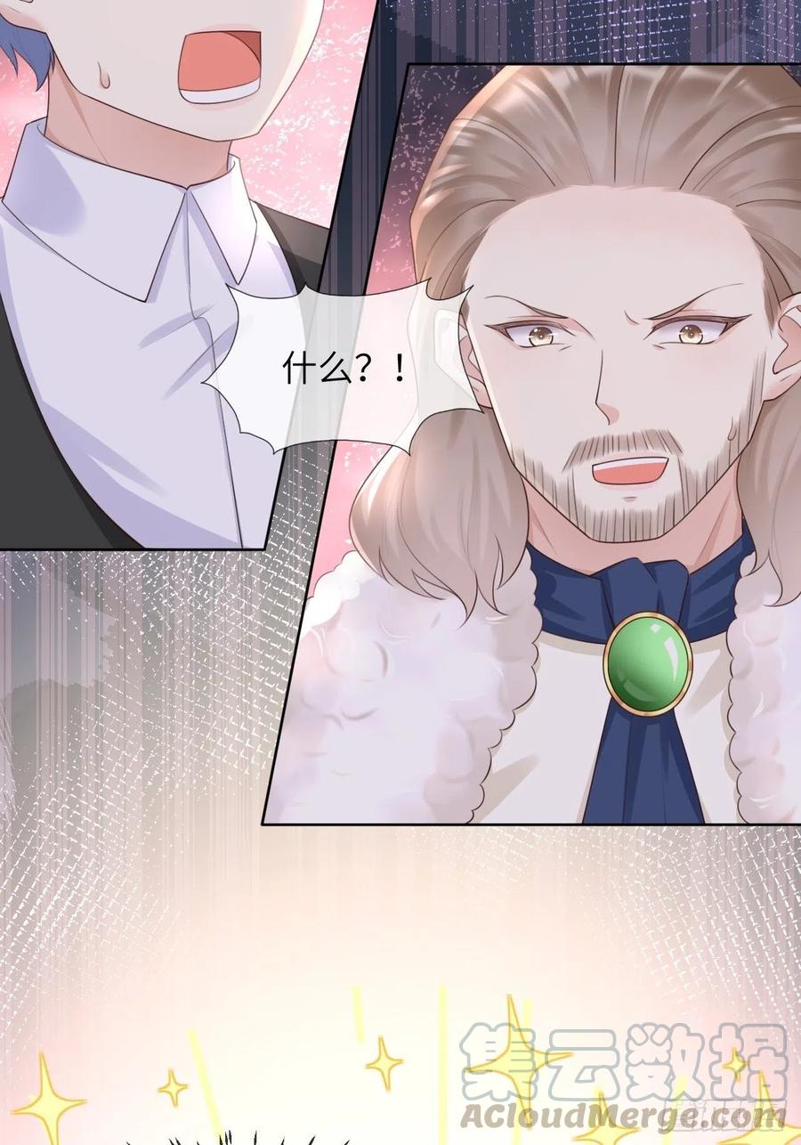 《重生游戏：这个皇子不好养》第12话 陪小姐上学？！ 第17页