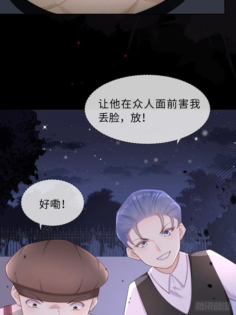 《重生游戏：这个皇子不好养》第12话 陪小姐上学？！ 第28页
