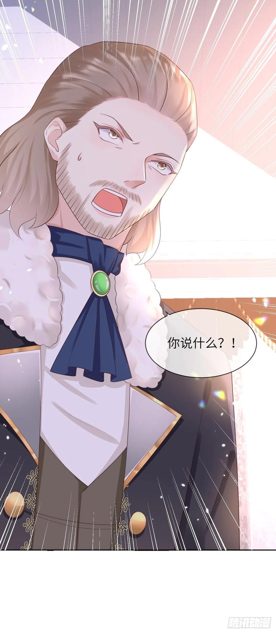 《重生游戏：这个皇子不好养》第12话 陪小姐上学？！ 第44页