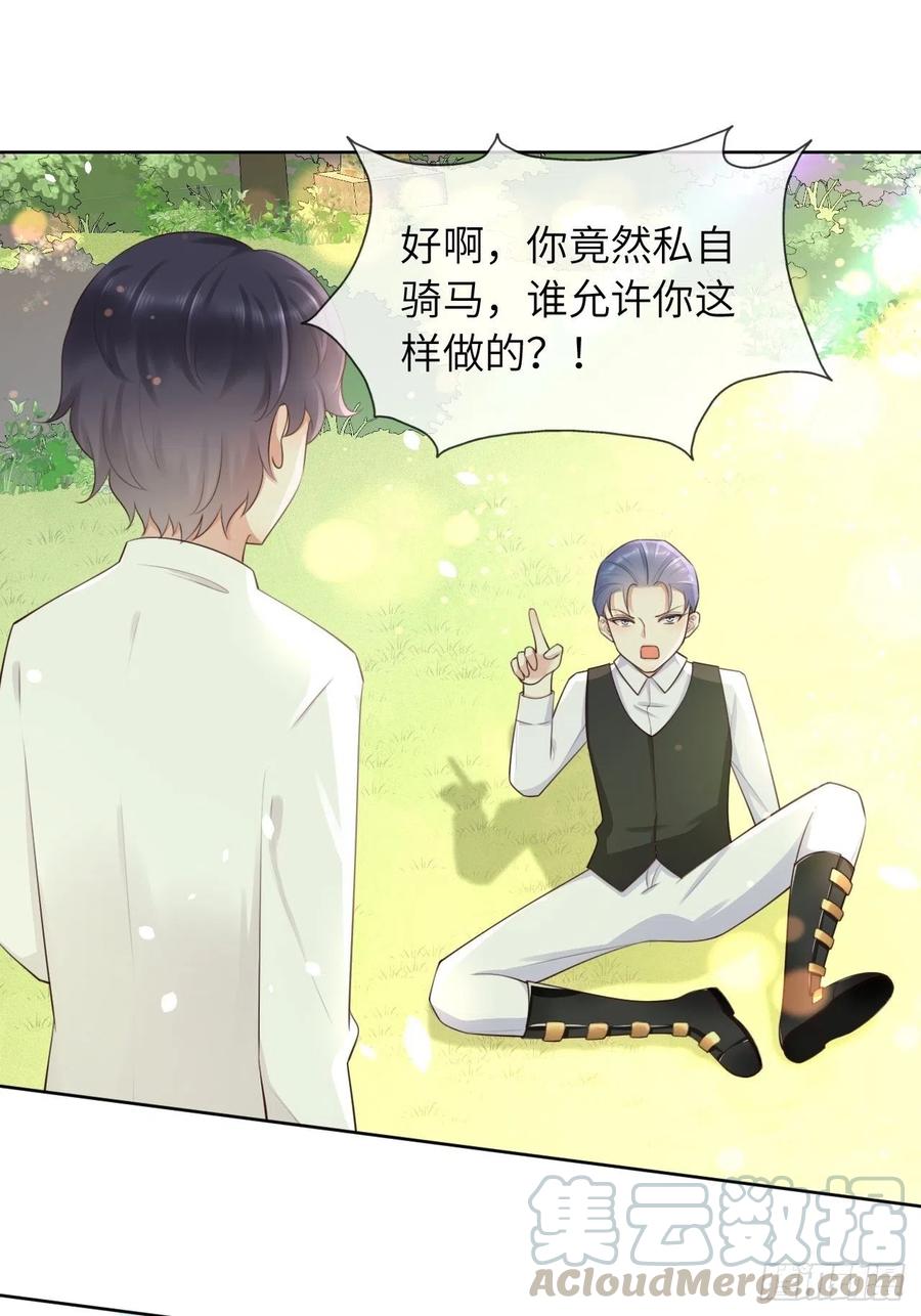 《重生游戏：这个皇子不好养》第12话 陪小姐上学？！ 第13页