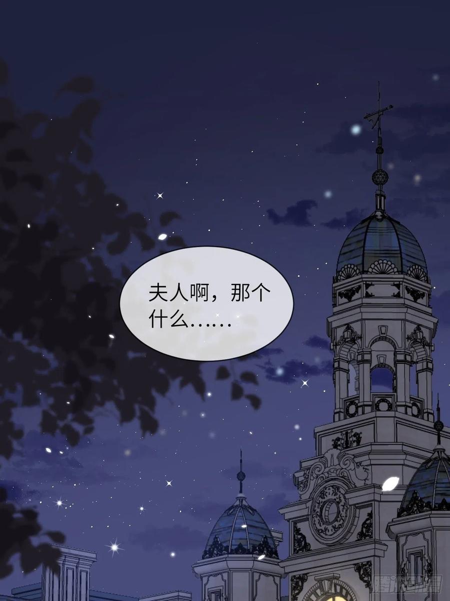 《重生游戏：这个皇子不好养》第12话 陪小姐上学？！ 第34页