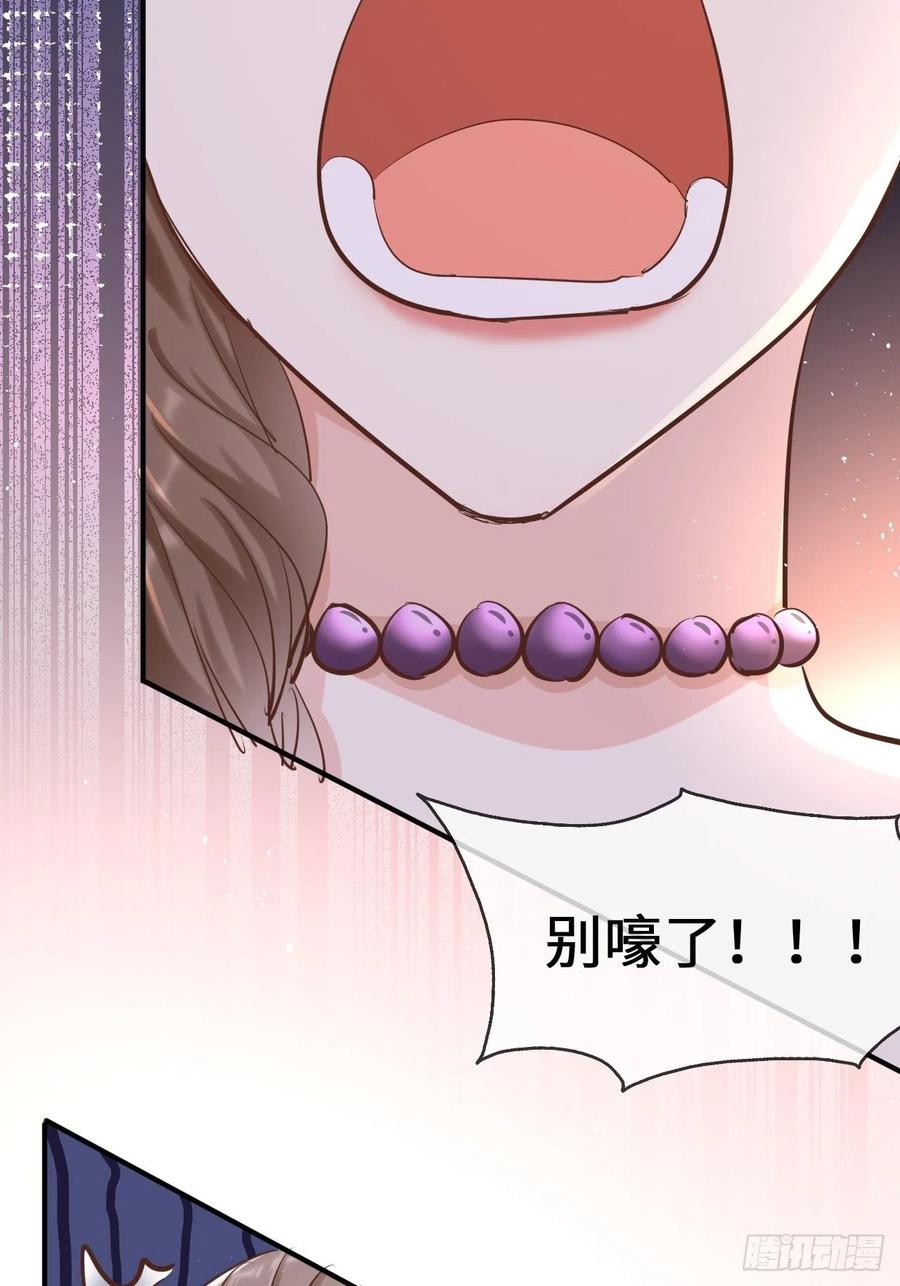 《重生游戏：这个皇子不好养》第13话 事实真相 第8页
