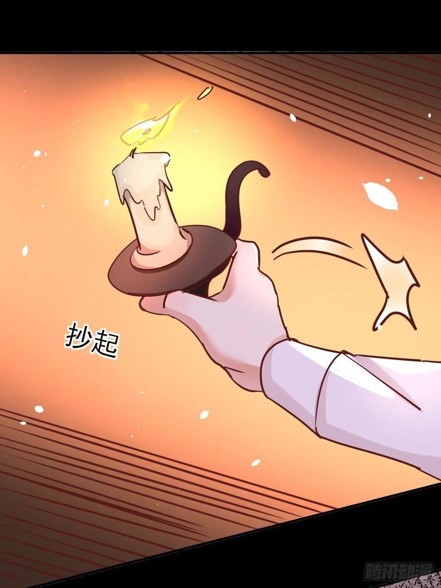 《重生游戏：这个皇子不好养》第13话 事实真相 第23页