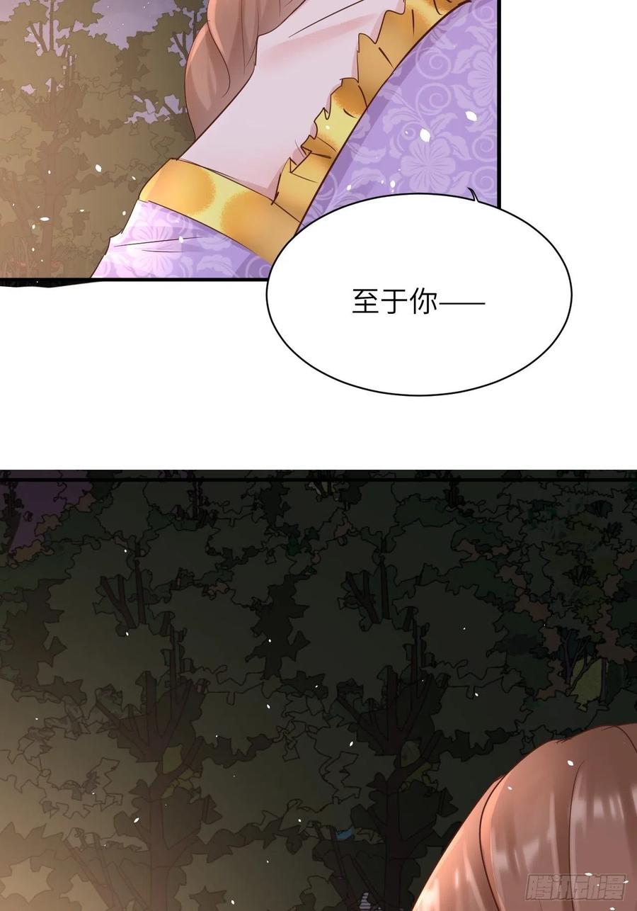 《重生游戏：这个皇子不好养》第13话 事实真相 第45页