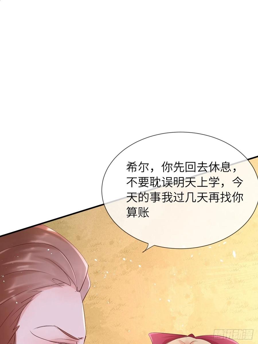 《重生游戏：这个皇子不好养》第13话 事实真相 第42页