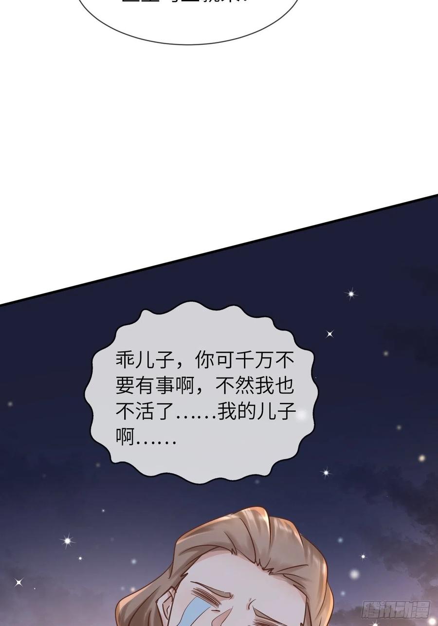 《重生游戏：这个皇子不好养》第13话 事实真相 第6页