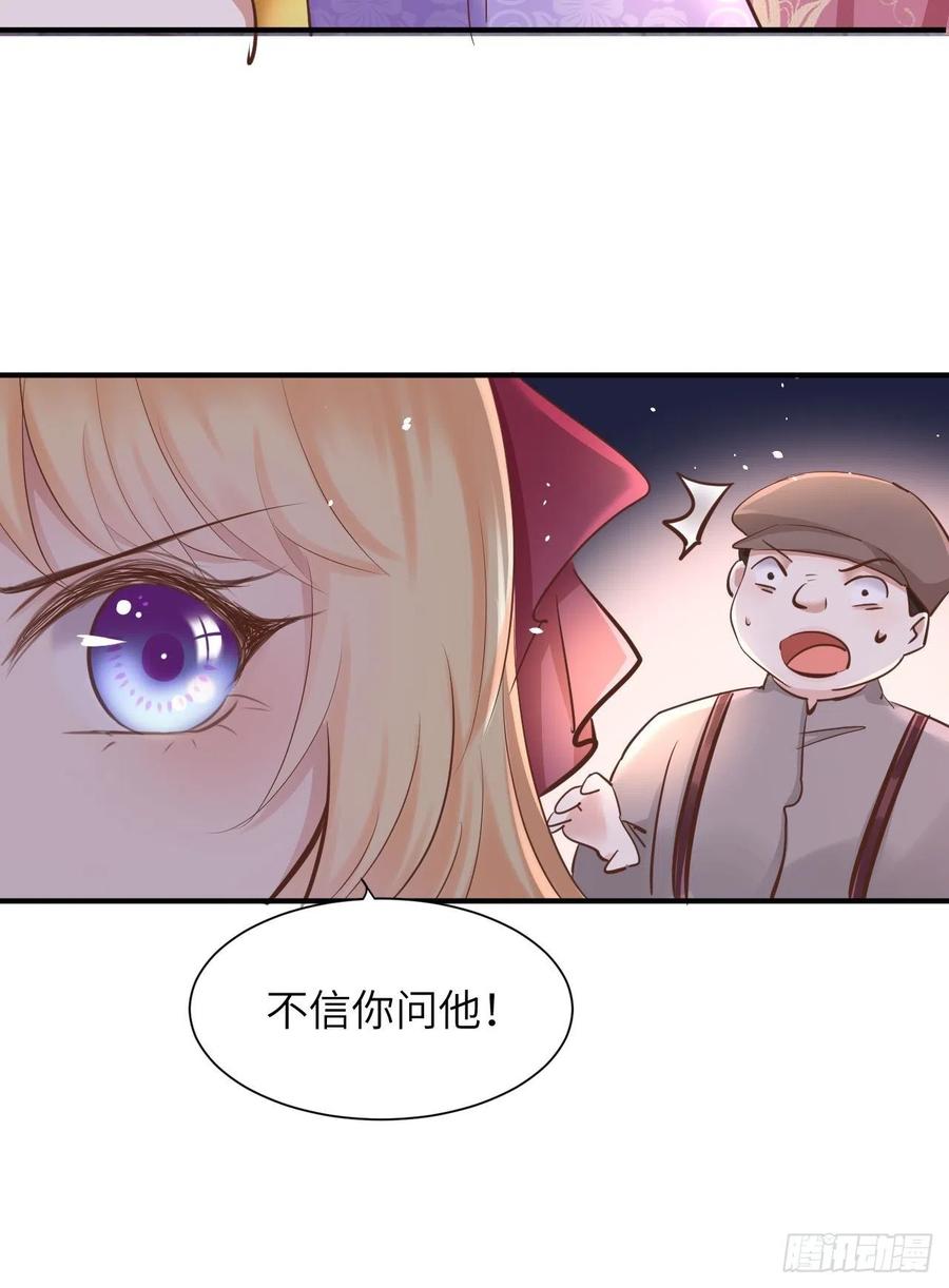 《重生游戏：这个皇子不好养》第13话 事实真相 第11页