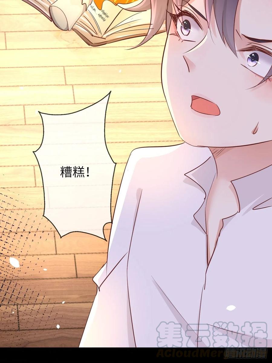 《重生游戏：这个皇子不好养》第13话 事实真相 第31页