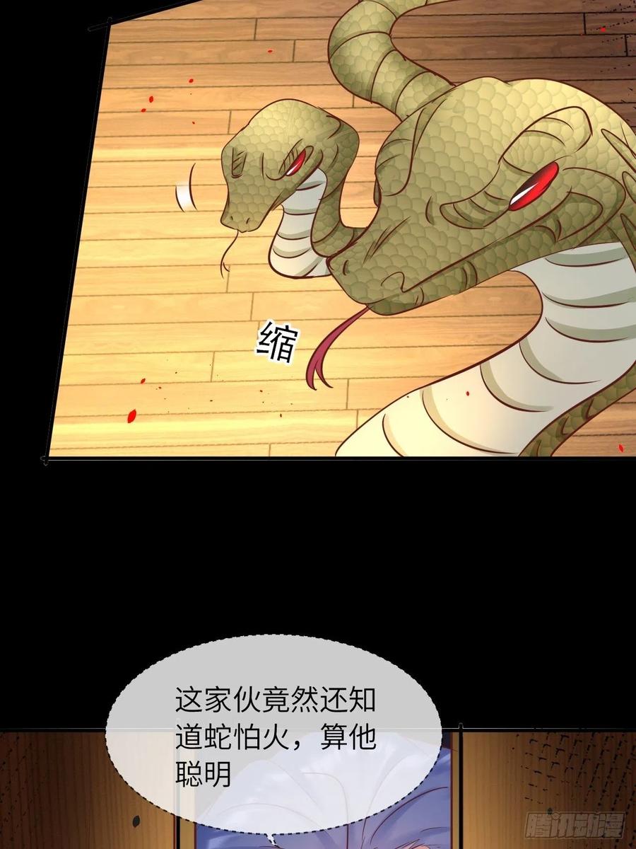 《重生游戏：这个皇子不好养》第13话 事实真相 第26页