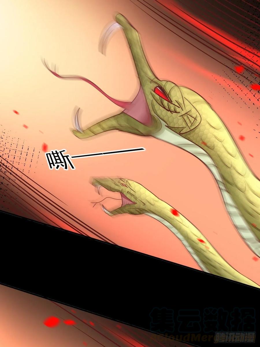 《重生游戏：这个皇子不好养》第13话 事实真相 第28页