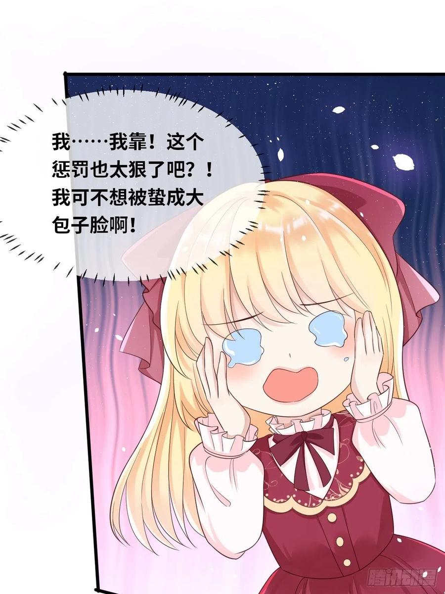 《重生游戏：这个皇子不好养》第14话 是你先来救的我 第32页