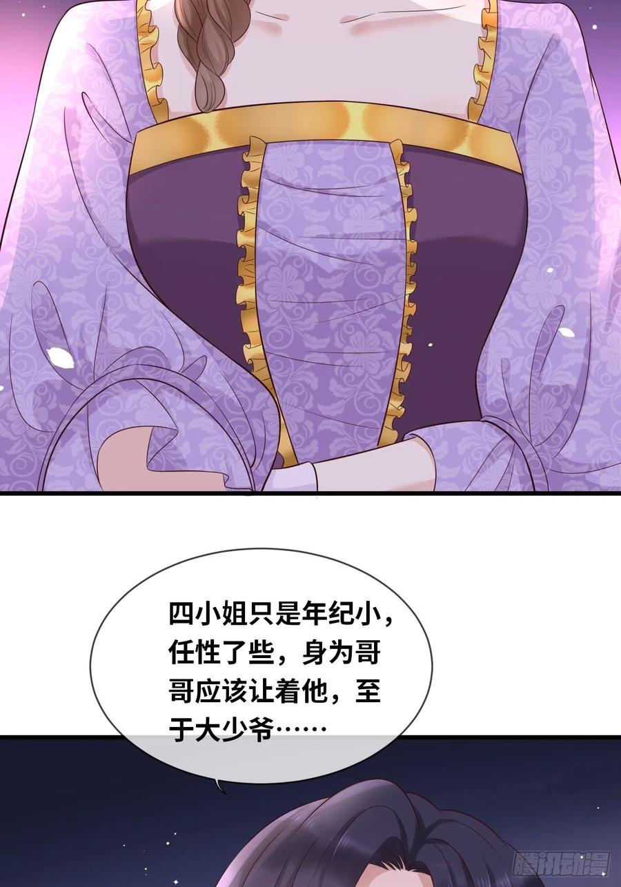 《重生游戏：这个皇子不好养》第14话 是你先来救的我 第8页