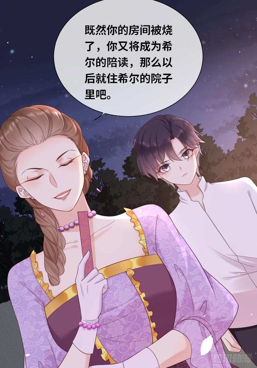 《重生游戏：这个皇子不好养》第14话 是你先来救的我 第12页