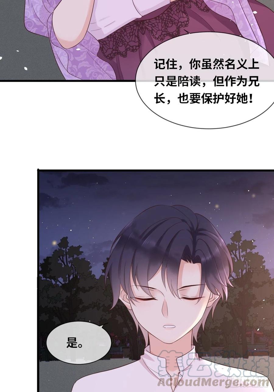《重生游戏：这个皇子不好养》第14话 是你先来救的我 第13页