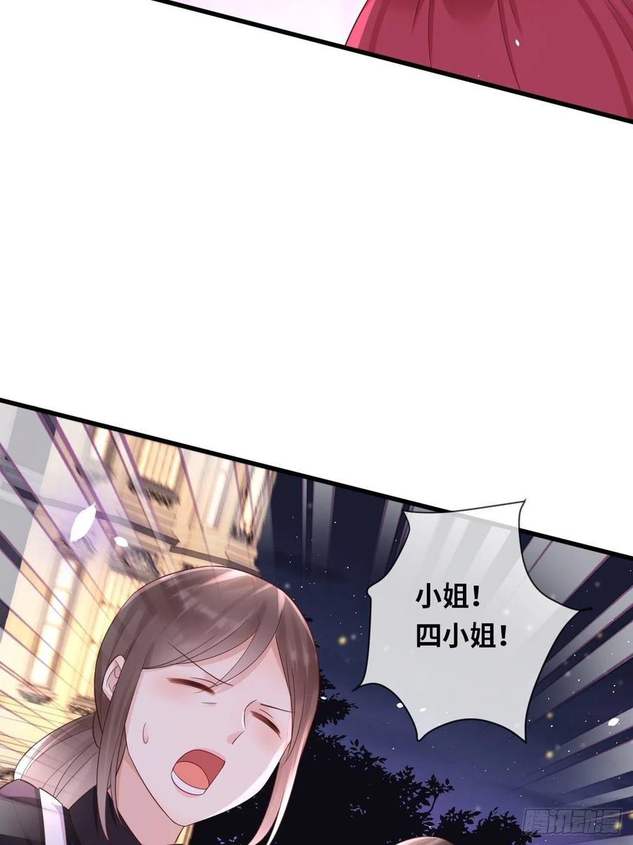 《重生游戏：这个皇子不好养》第14话 是你先来救的我 第33页