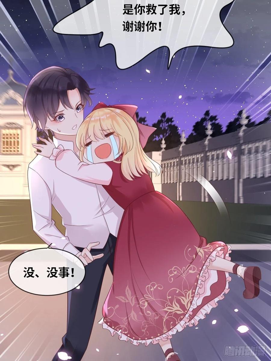 《重生游戏：这个皇子不好养》第14话 是你先来救的我 第45页