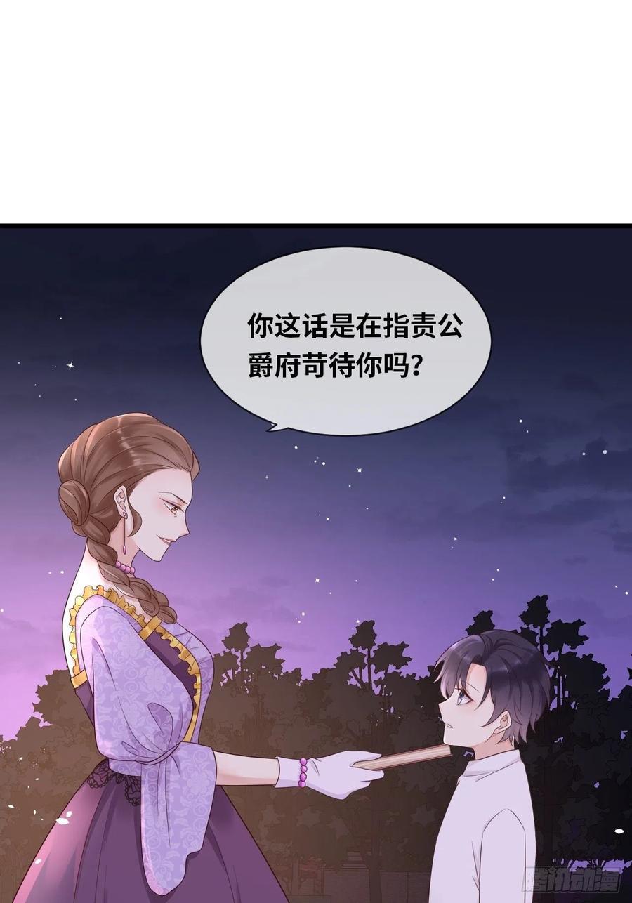 《重生游戏：这个皇子不好养》第14话 是你先来救的我 第6页