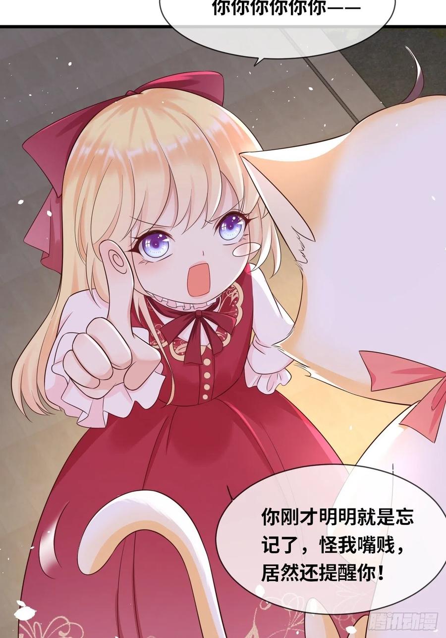《重生游戏：这个皇子不好养》第14话 是你先来救的我 第20页