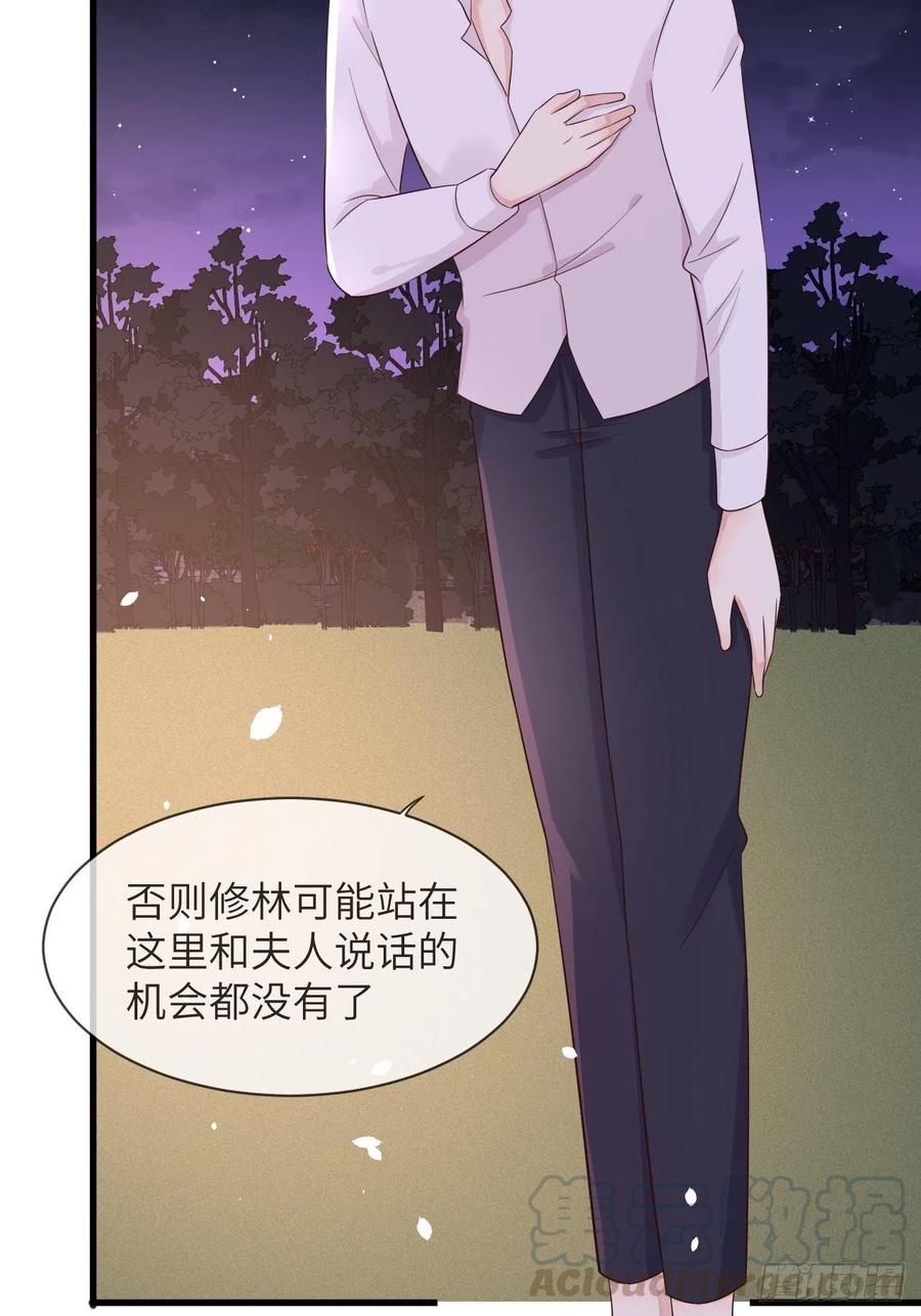 《重生游戏：这个皇子不好养》第14话 是你先来救的我 第4页