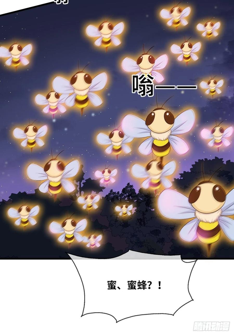 《重生游戏：这个皇子不好养》第14话 是你先来救的我 第30页