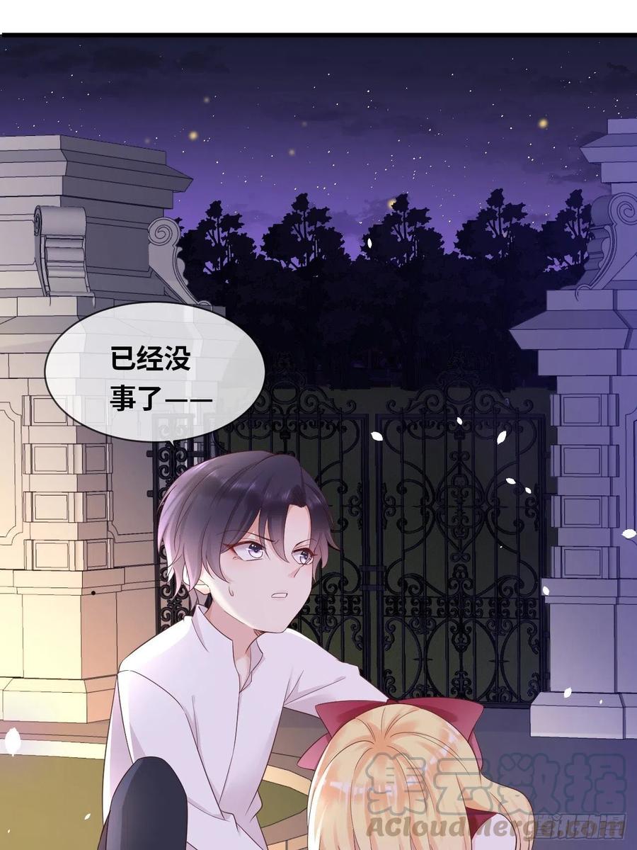 《重生游戏：这个皇子不好养》第14话 是你先来救的我 第40页