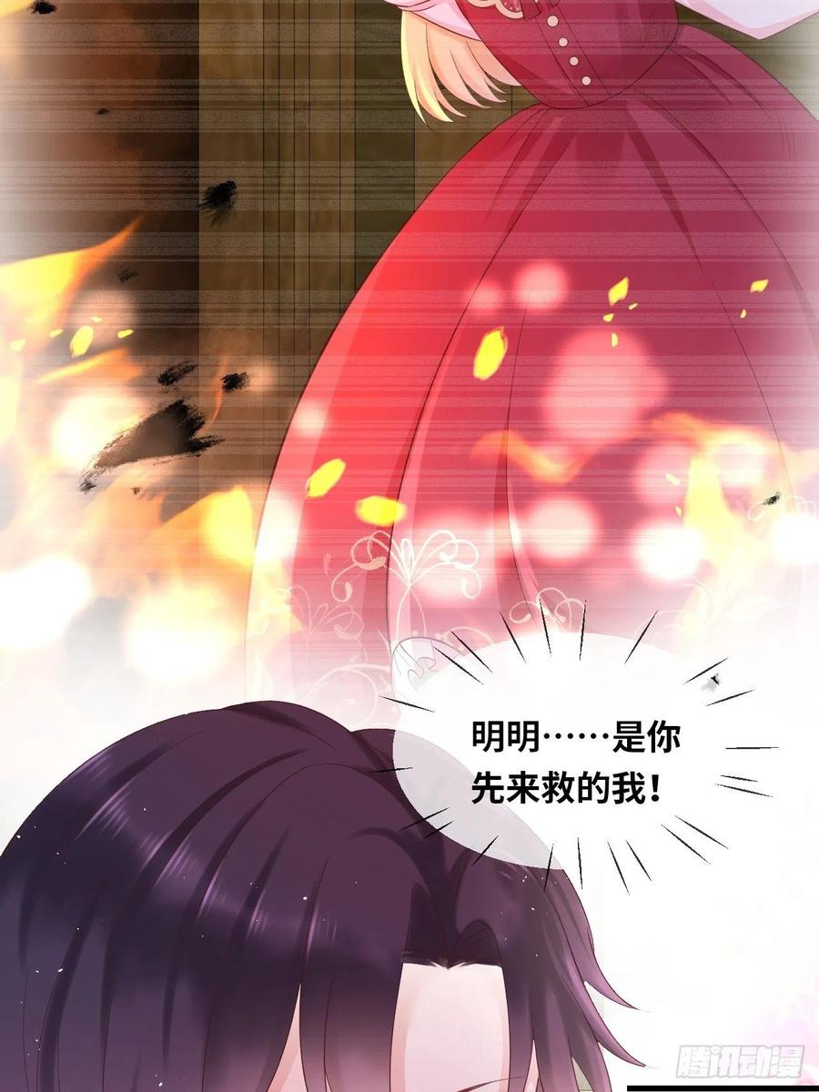 《重生游戏：这个皇子不好养》第14话 是你先来救的我 第47页