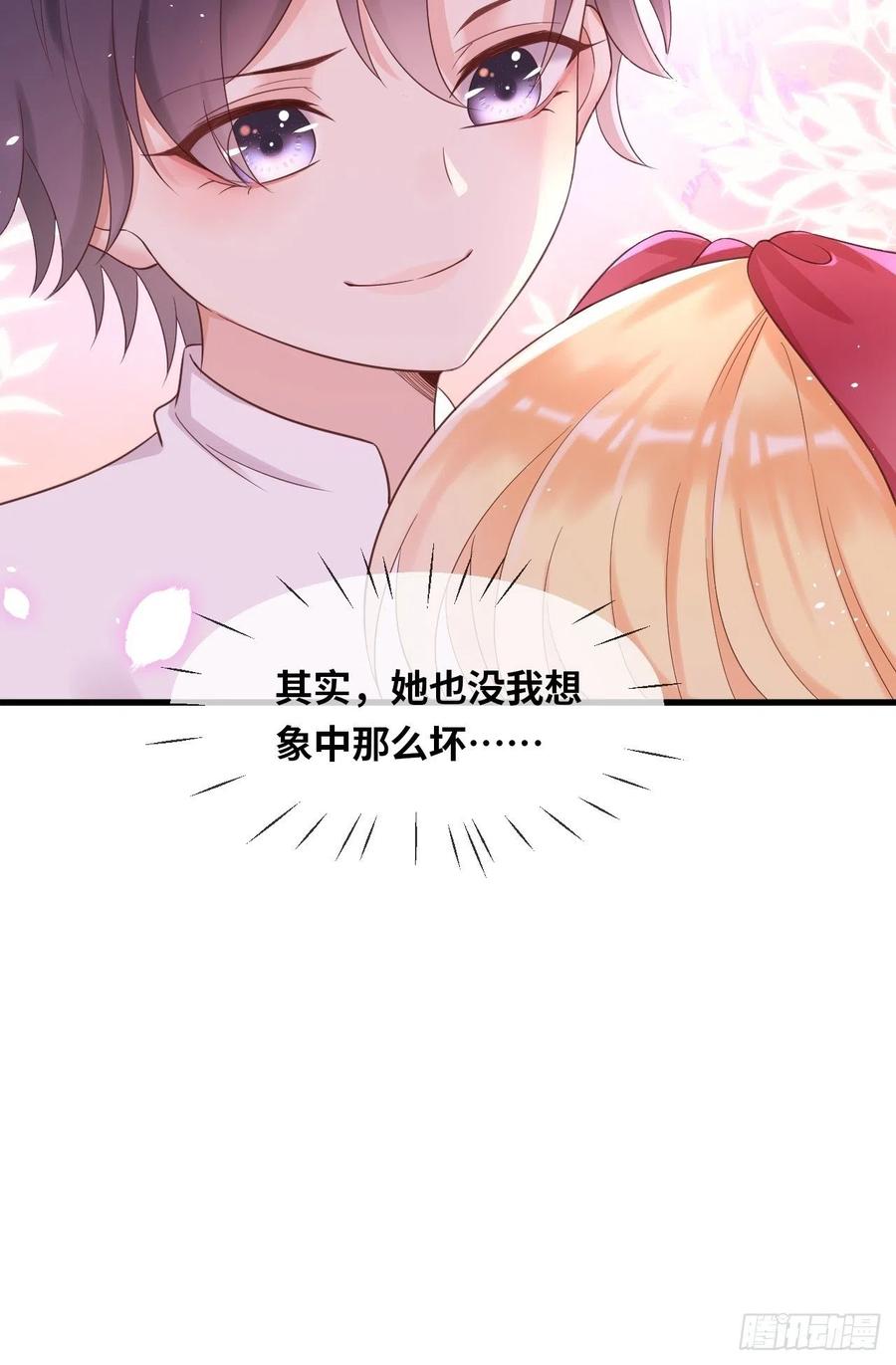 《重生游戏：这个皇子不好养》第14话 是你先来救的我 第48页