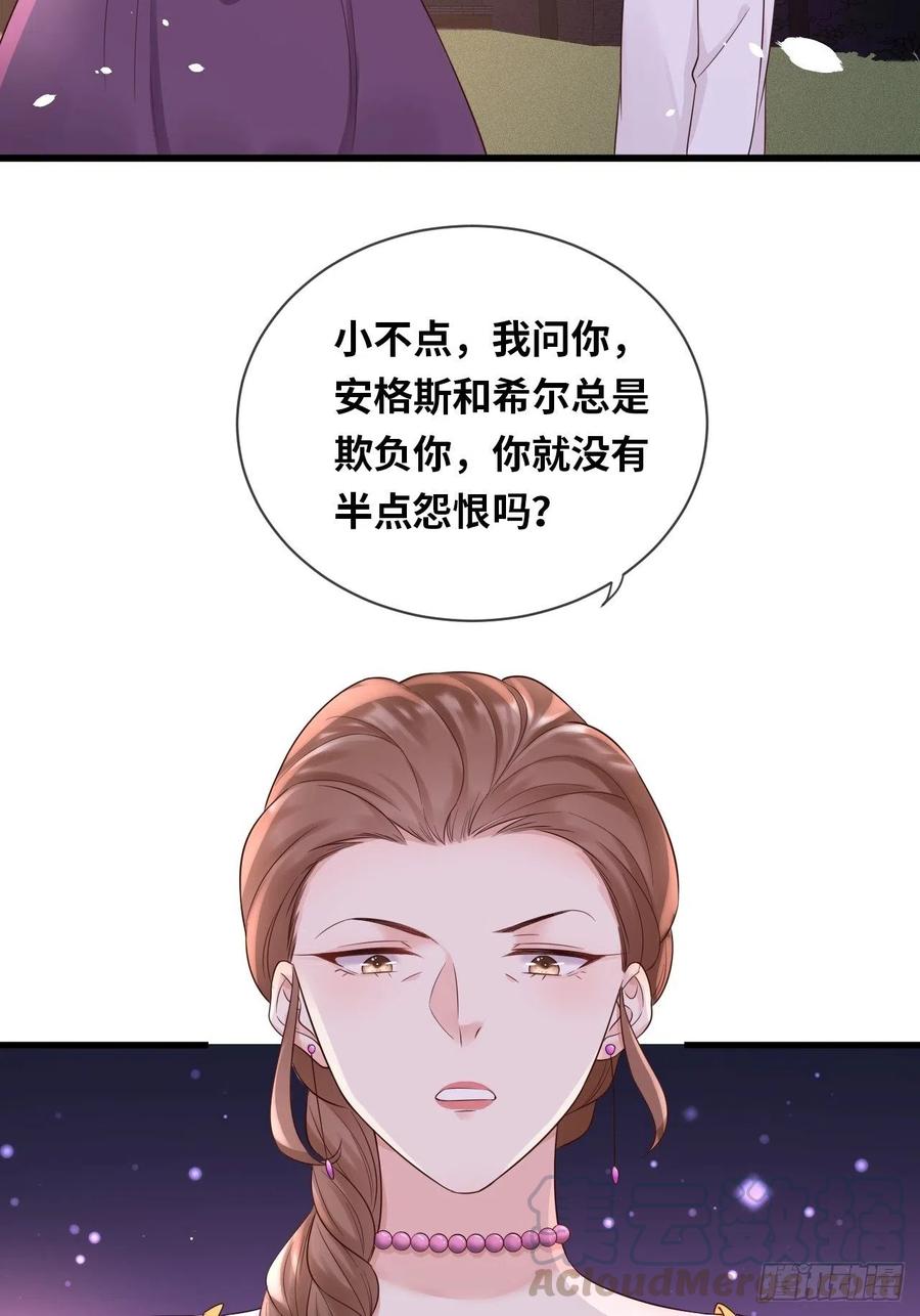《重生游戏：这个皇子不好养》第14话 是你先来救的我 第7页