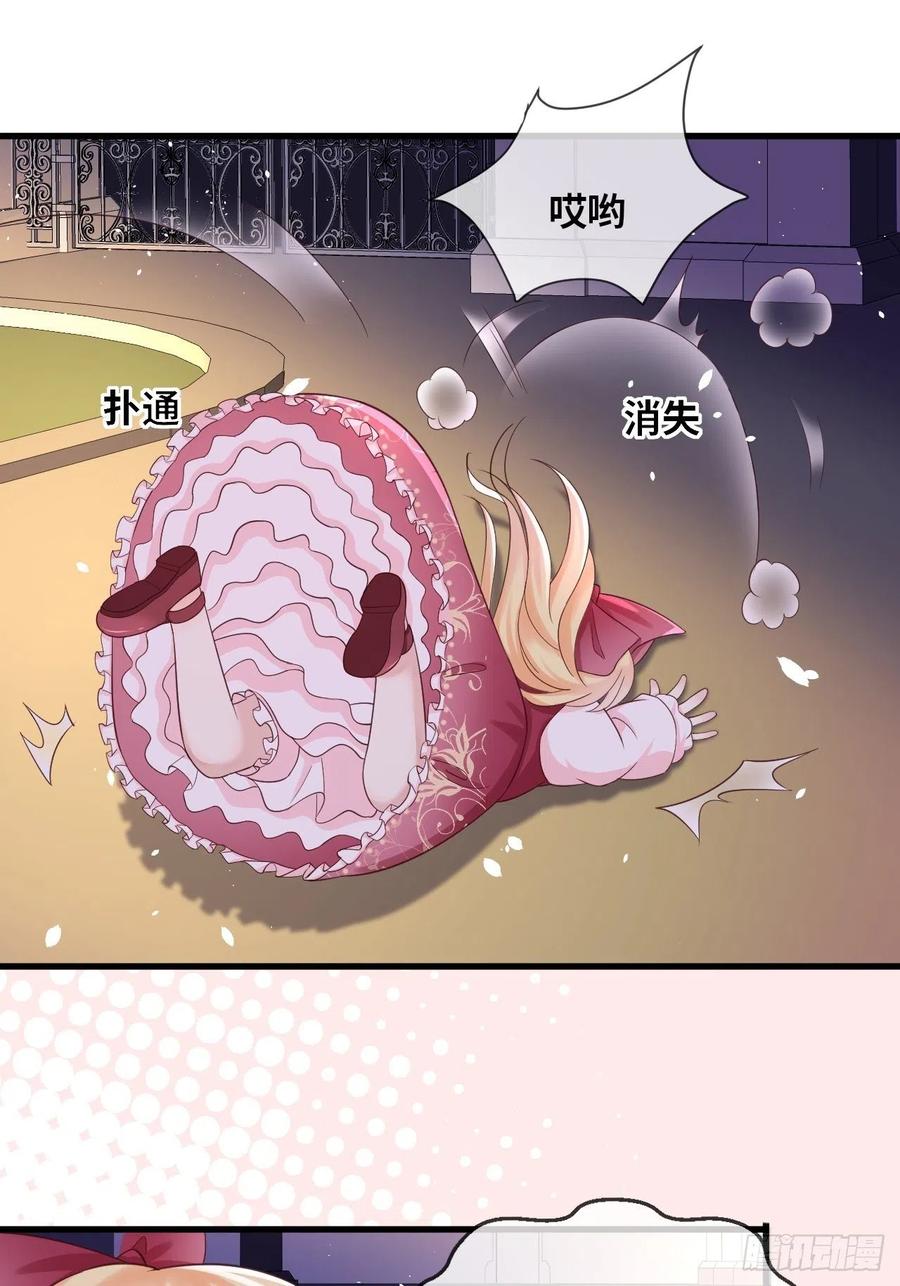 《重生游戏：这个皇子不好养》第14话 是你先来救的我 第24页