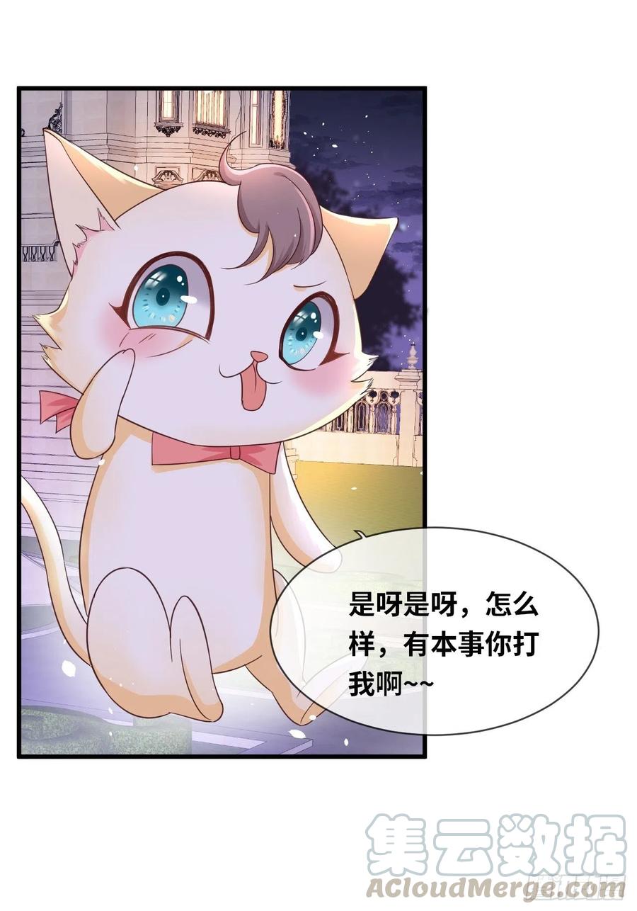 《重生游戏：这个皇子不好养》第14话 是你先来救的我 第22页
