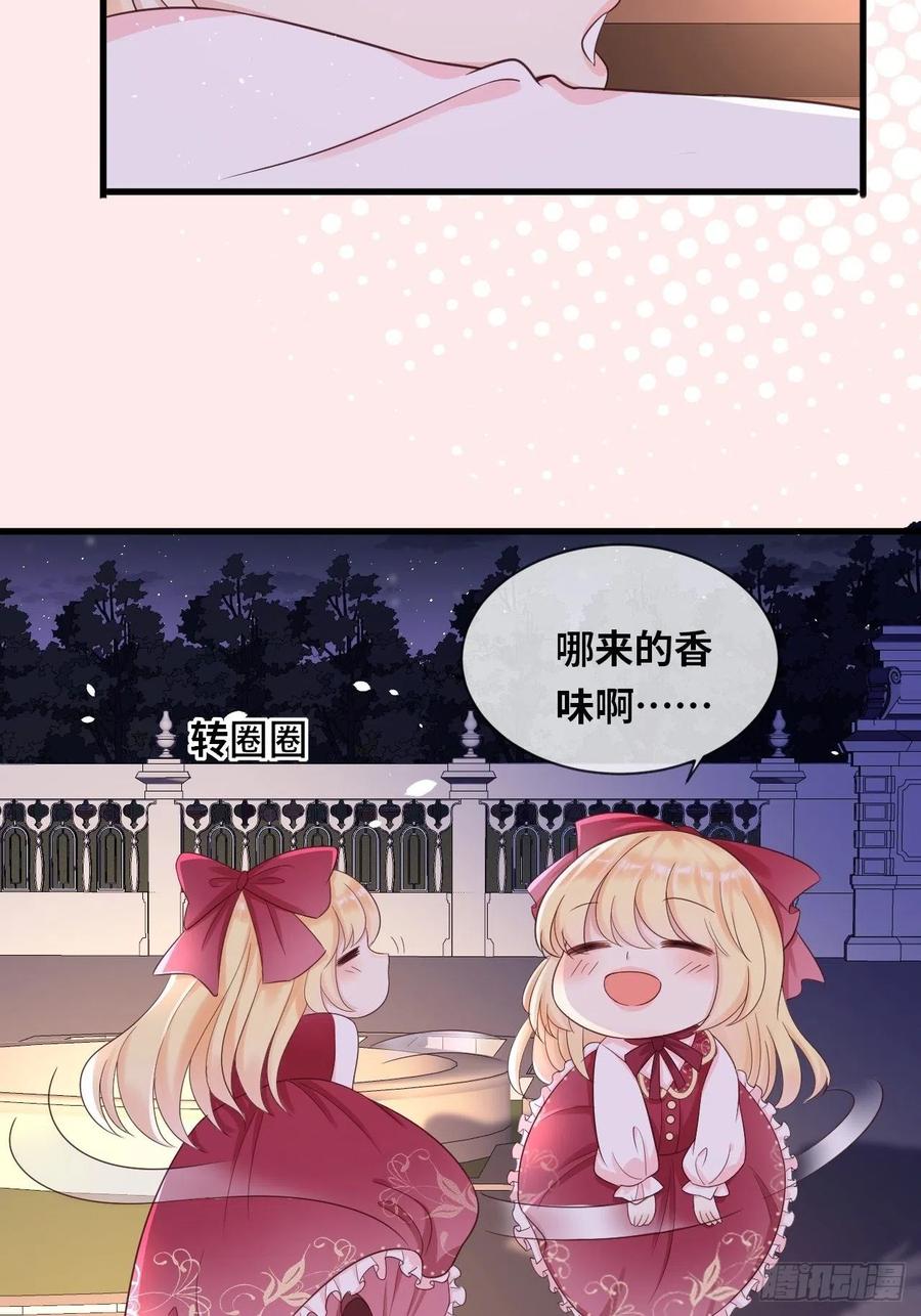 《重生游戏：这个皇子不好养》第14话 是你先来救的我 第26页