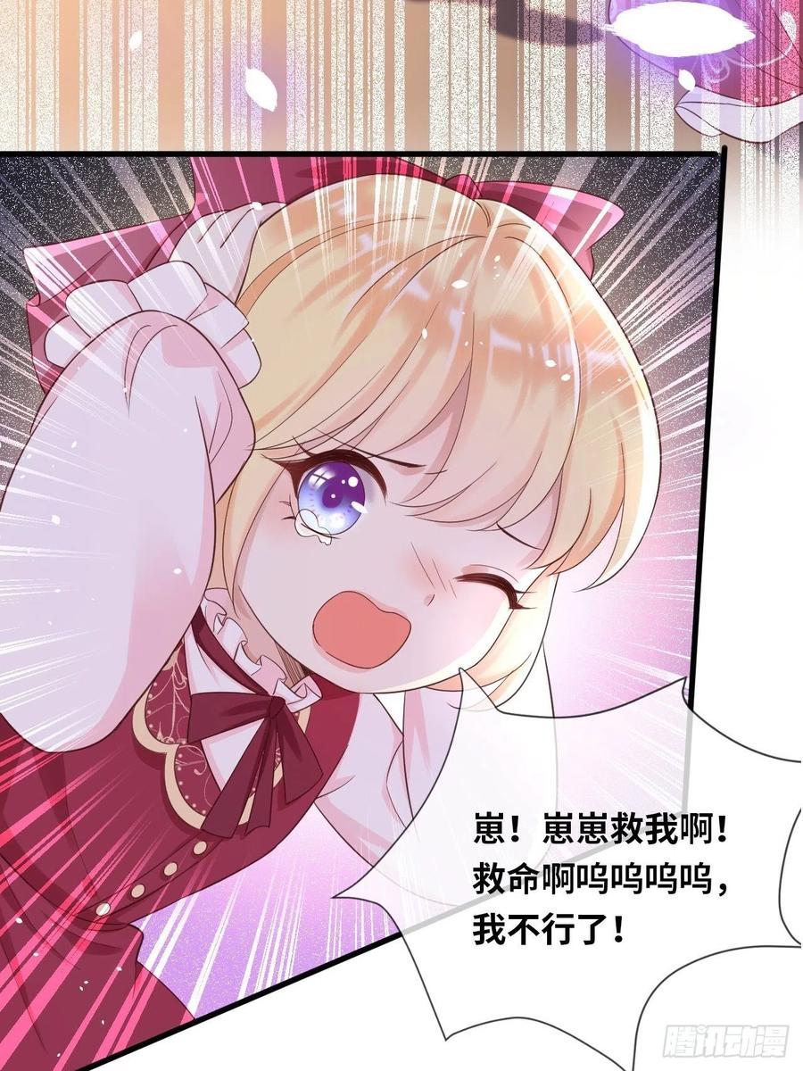 《重生游戏：这个皇子不好养》第14话 是你先来救的我 第36页