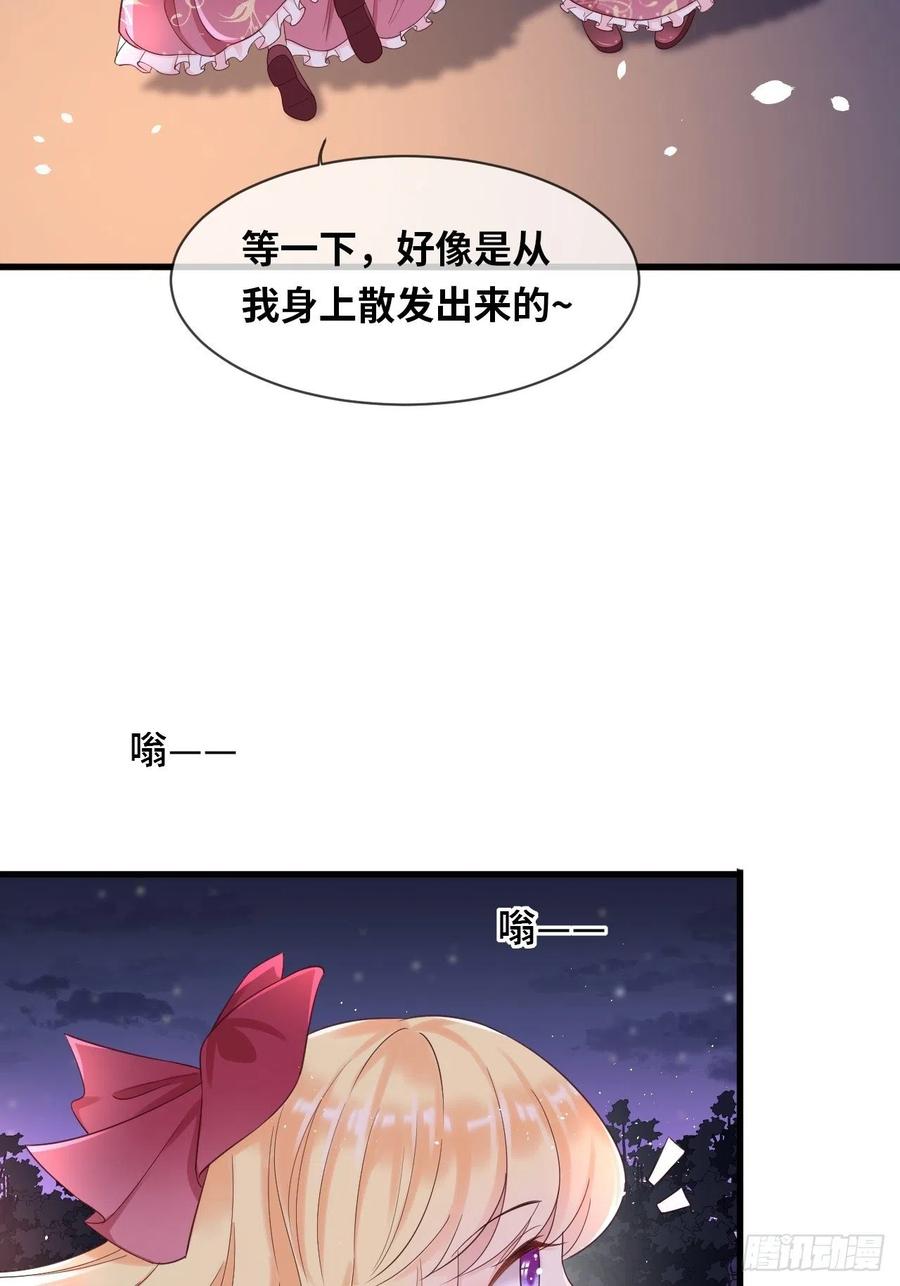 《重生游戏：这个皇子不好养》第14话 是你先来救的我 第27页