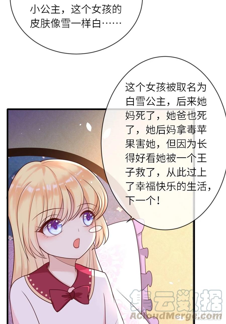 《重生游戏：这个皇子不好养》第15话 冲突 第7页