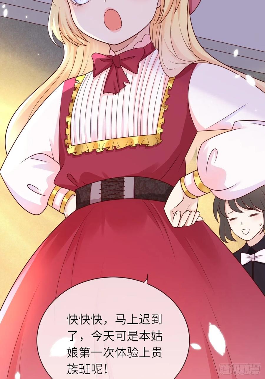 《重生游戏：这个皇子不好养》第15话 冲突 第29页