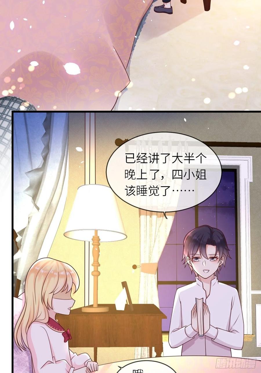 《重生游戏：这个皇子不好养》第15话 冲突 第3页