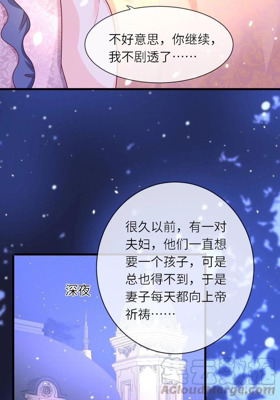 《重生游戏：这个皇子不好养》第15话 冲突 第13页