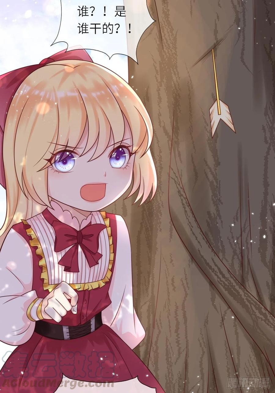 《重生游戏：这个皇子不好养》第15话 冲突 第46页