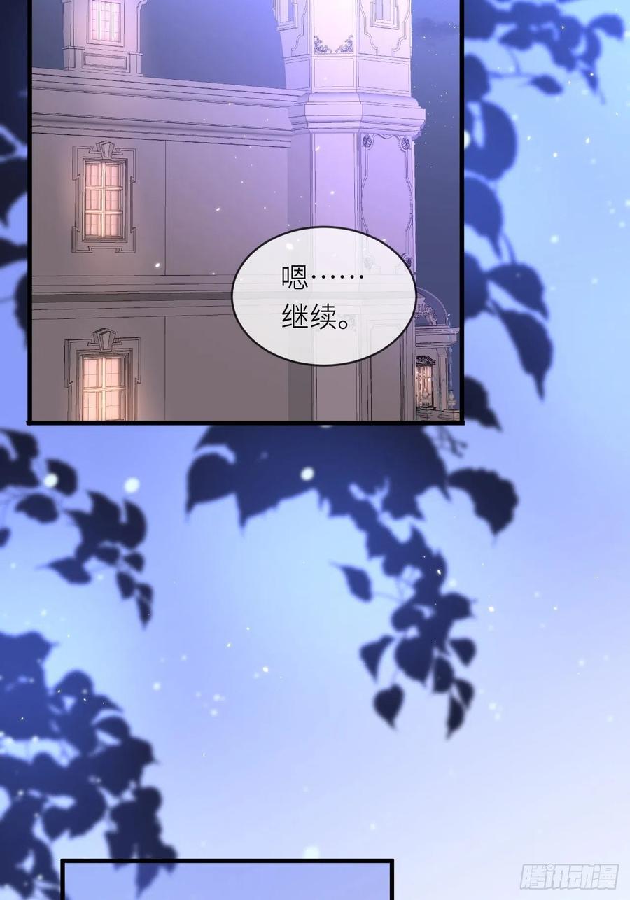 《重生游戏：这个皇子不好养》第15话 冲突 第14页