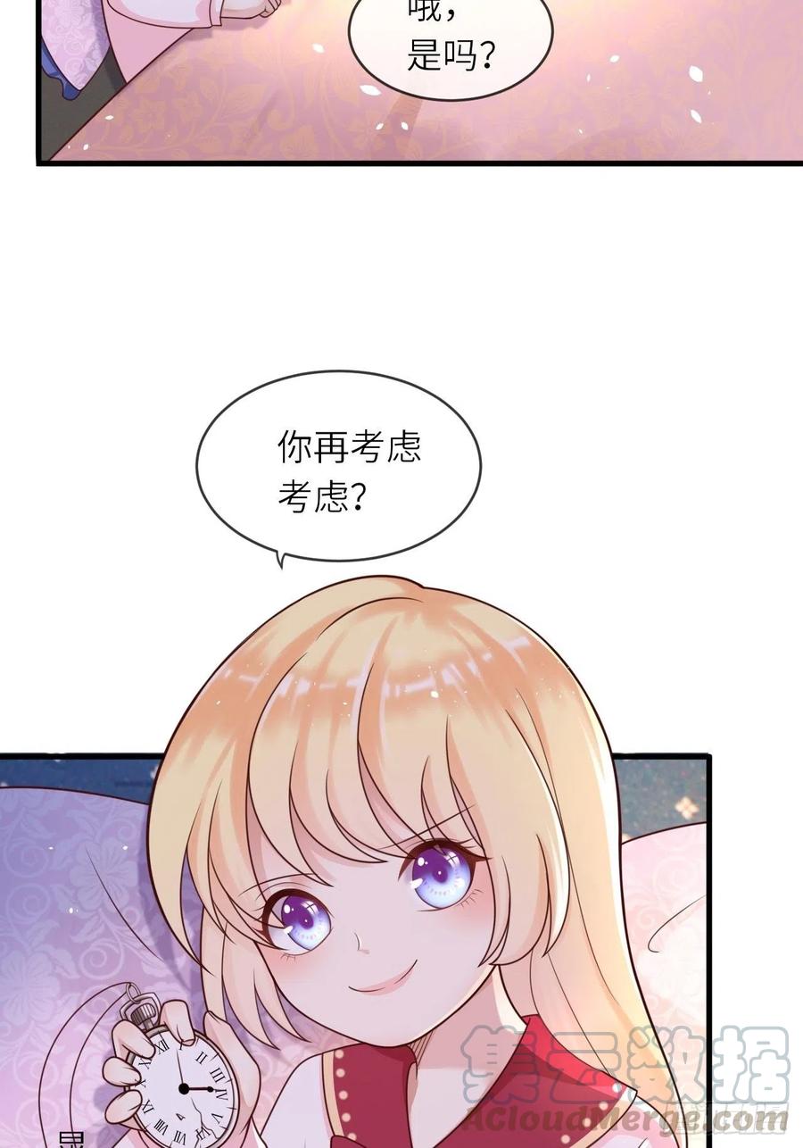 《重生游戏：这个皇子不好养》第15话 冲突 第4页