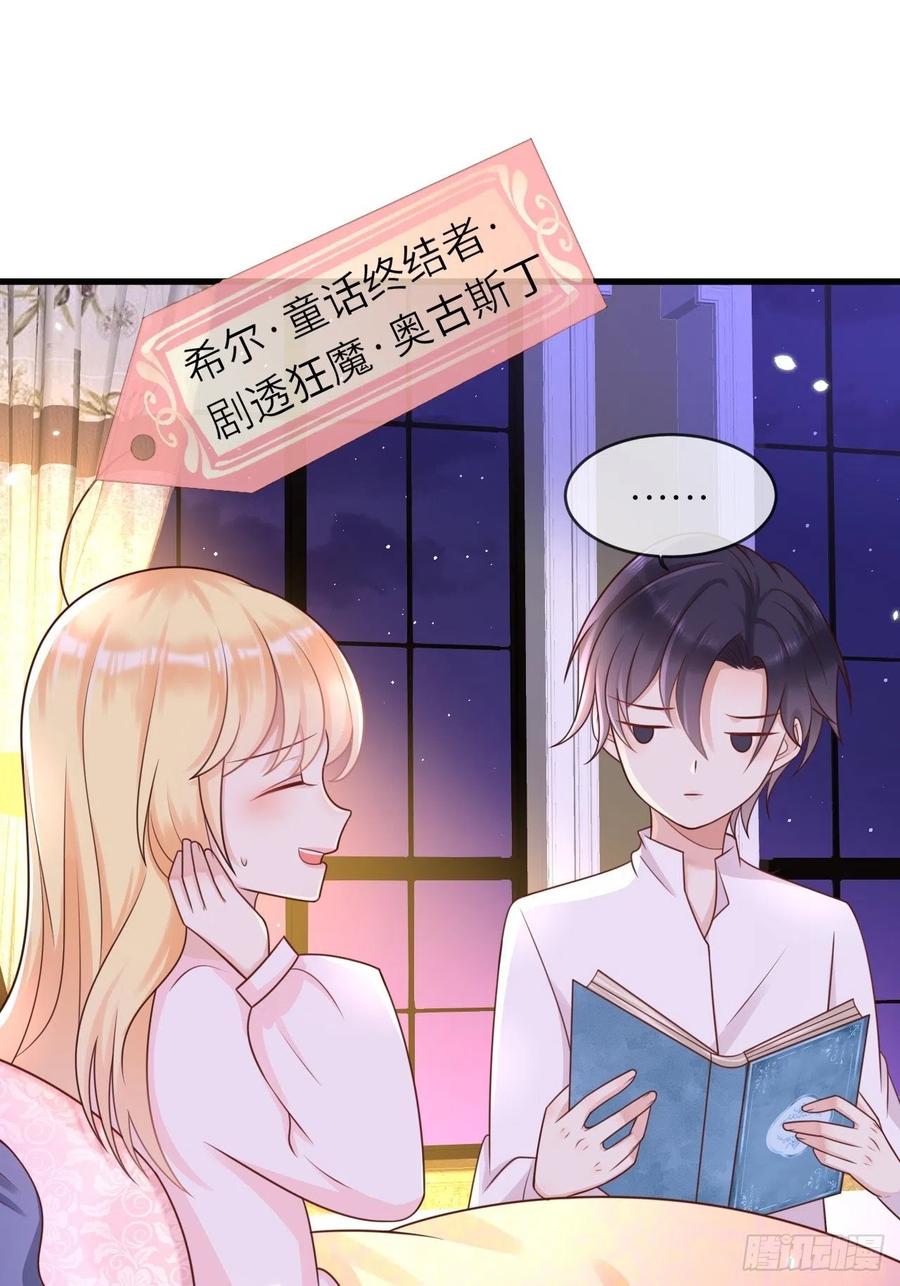 《重生游戏：这个皇子不好养》第15话 冲突 第12页
