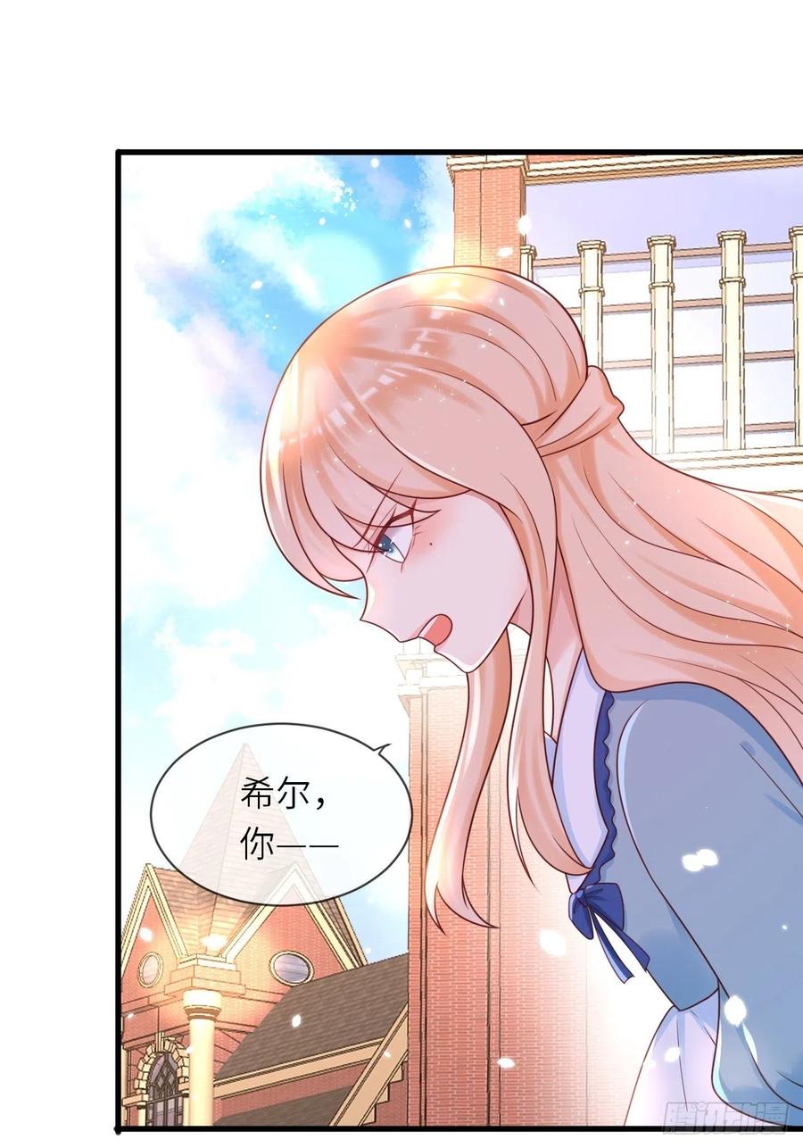 《重生游戏：这个皇子不好养》第15话 冲突 第41页