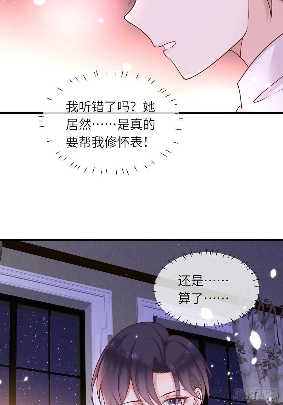 《重生游戏：这个皇子不好养》第15话 冲突 第23页